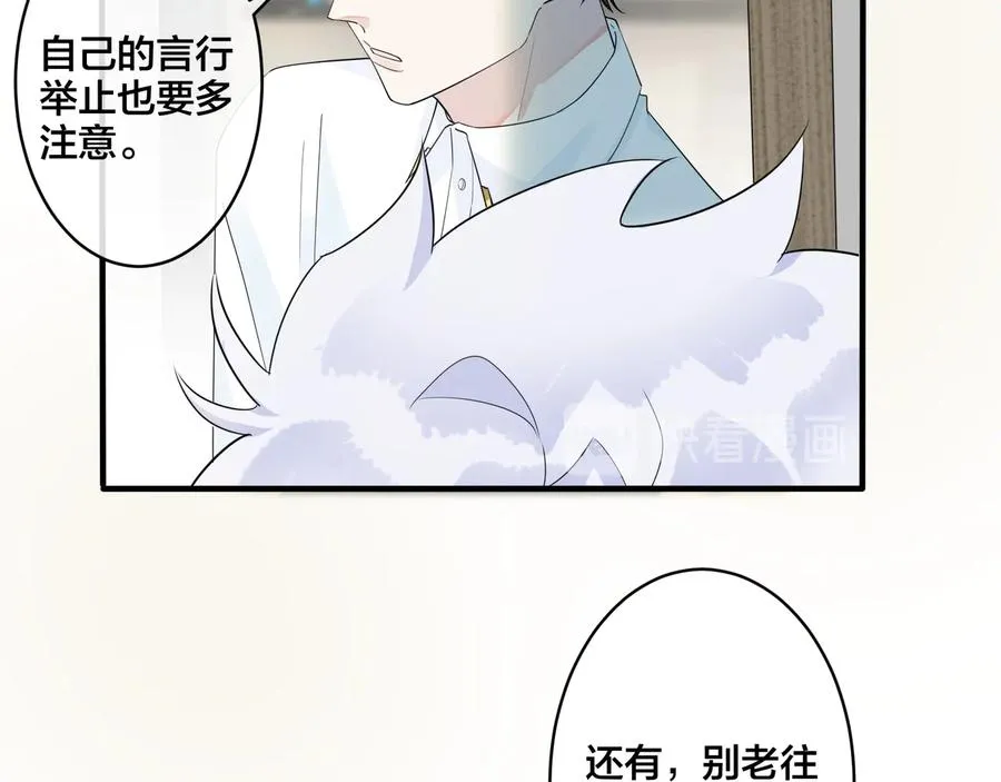 第40话 我有一个朋友…… 第14页