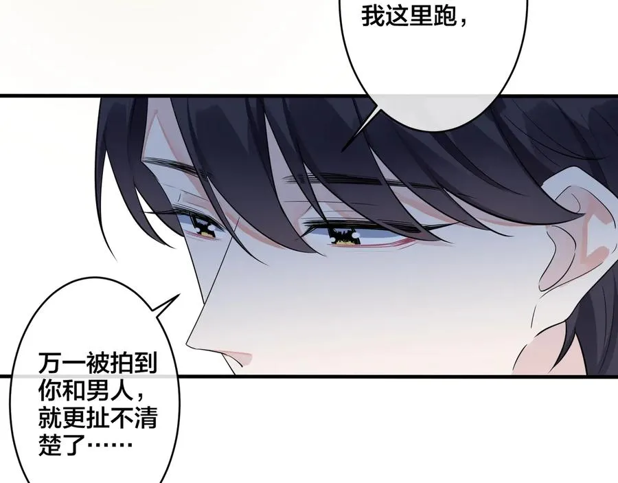 第40话 我有一个朋友…… 第15页