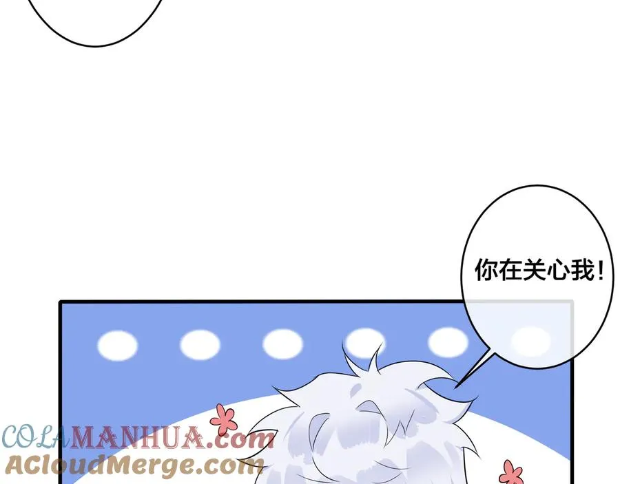 第40话 我有一个朋友…… 第16页
