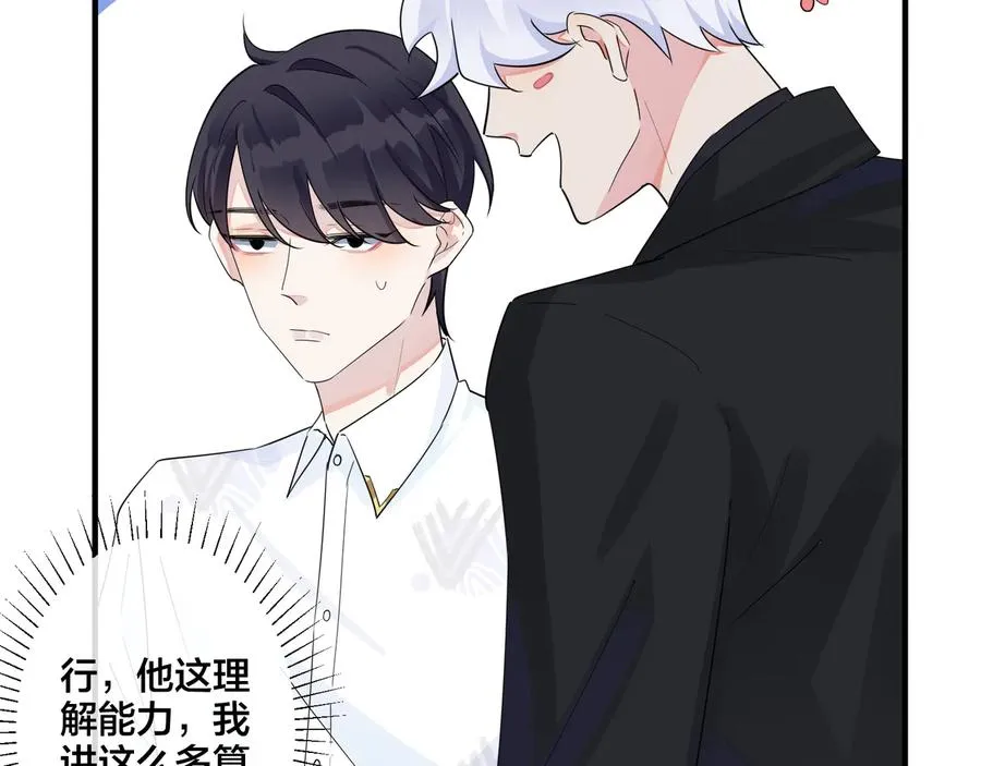 第40话 我有一个朋友…… 第17页