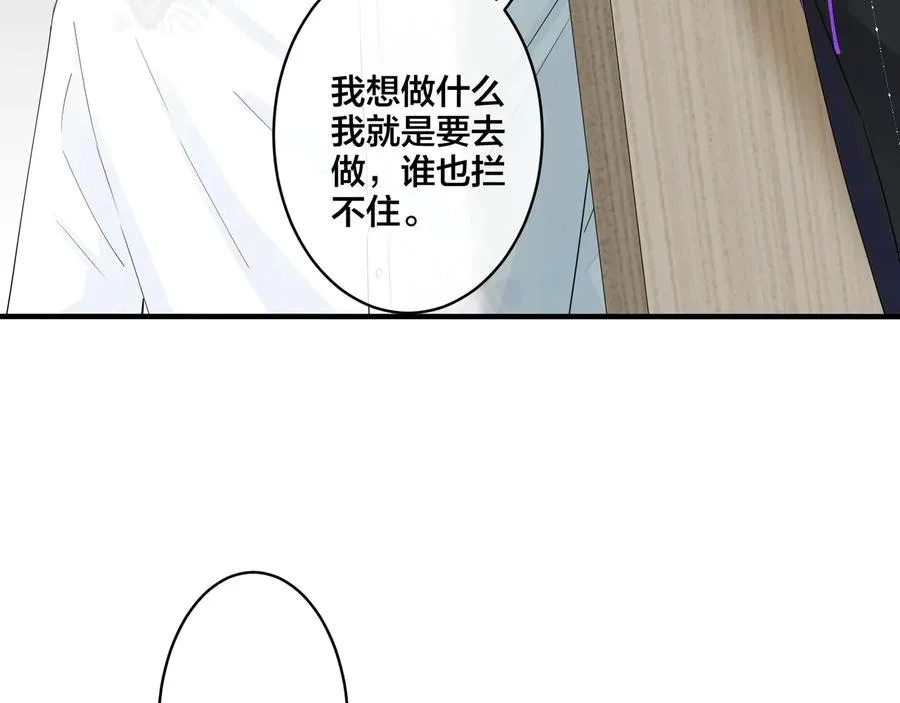 第40话 我有一个朋友…… 第20页