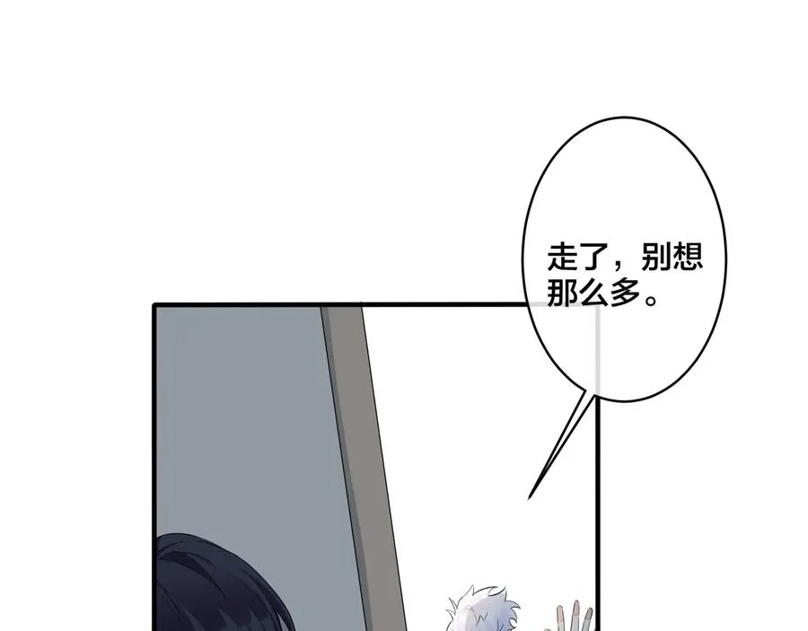 第40话 我有一个朋友…… 第24页