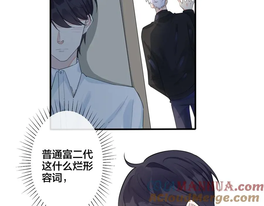 第40话 我有一个朋友…… 第25页