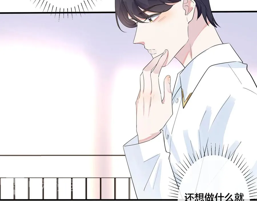 第40话 我有一个朋友…… 第26页