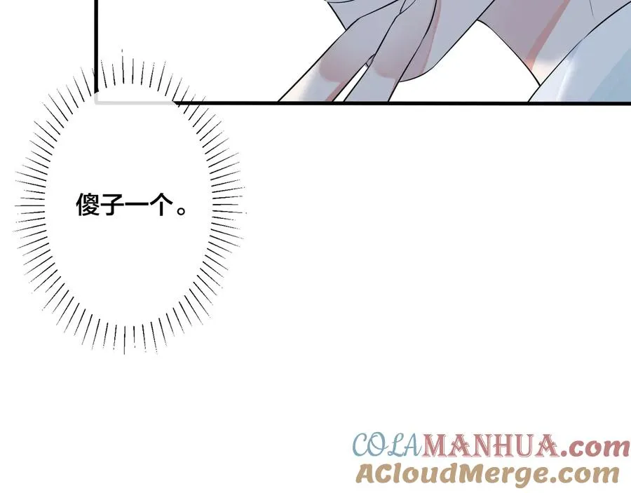 第40话 我有一个朋友…… 第28页