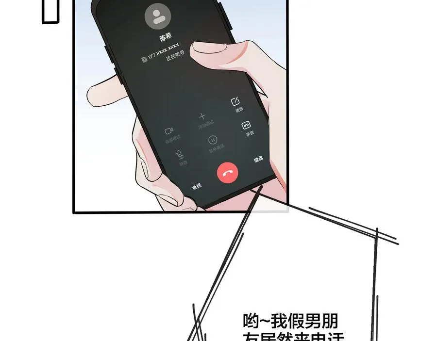 第40话 我有一个朋友…… 第30页