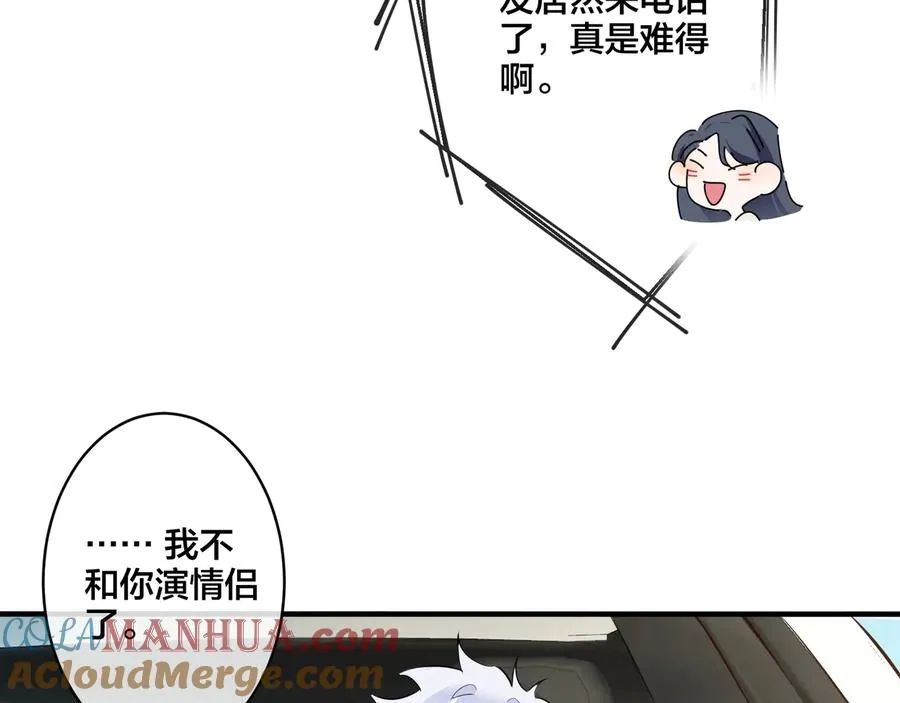 第40话 我有一个朋友…… 第31页