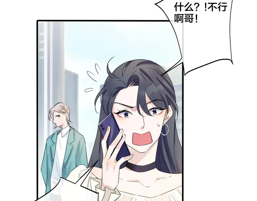第40话 我有一个朋友…… 第33页