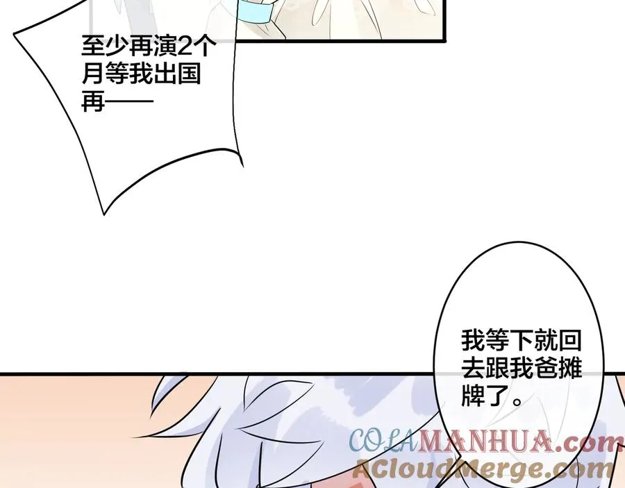 第40话 我有一个朋友…… 第34页