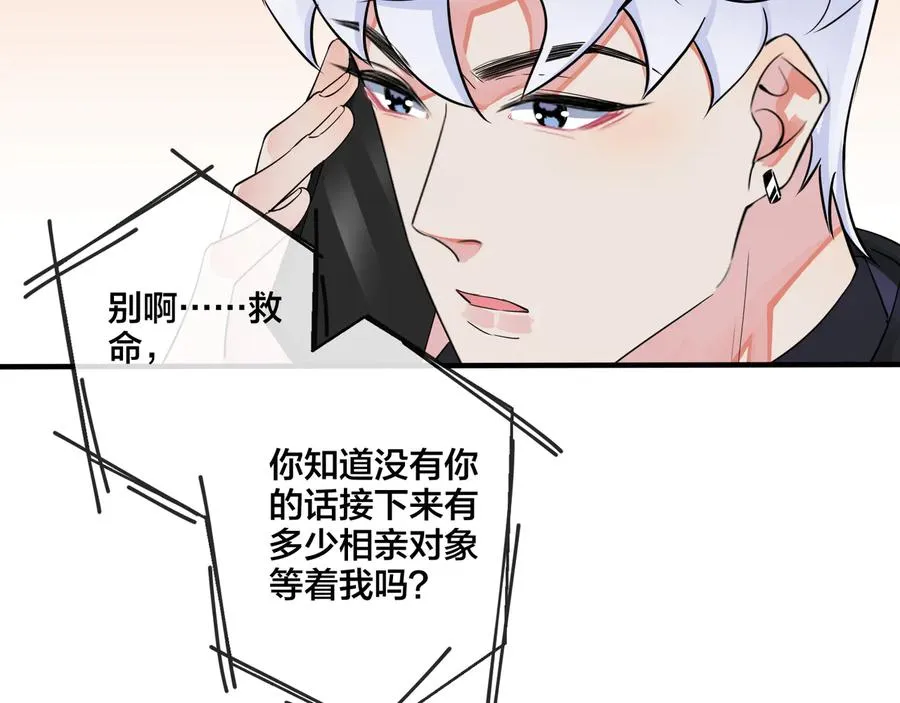 第40话 我有一个朋友…… 第35页