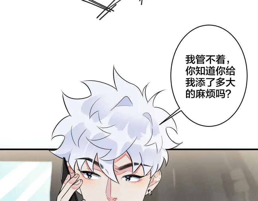 第40话 我有一个朋友…… 第36页