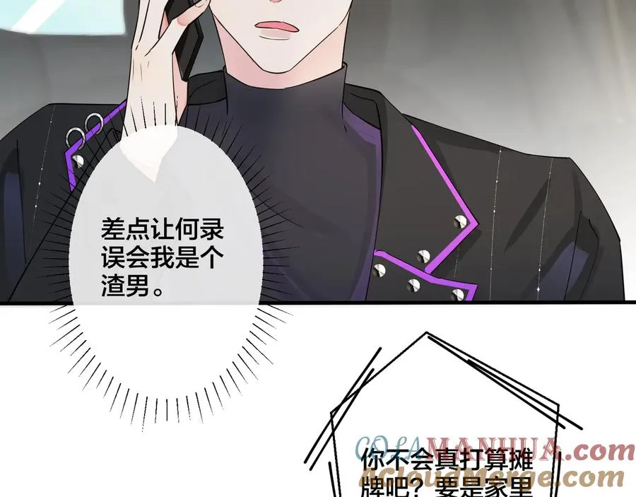 第40话 我有一个朋友…… 第37页