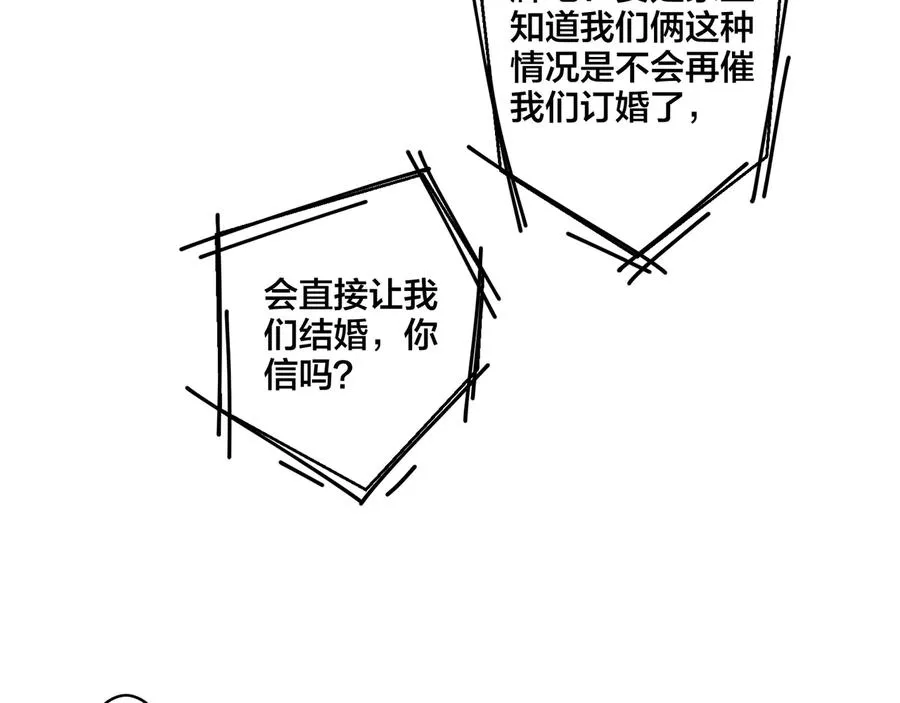 第40话 我有一个朋友…… 第38页