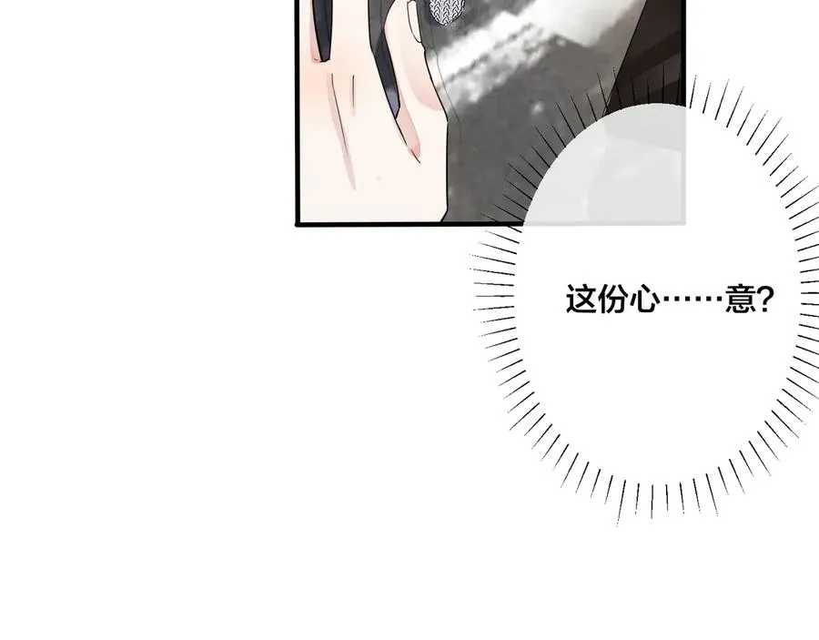 第40话 我有一个朋友…… 第48页