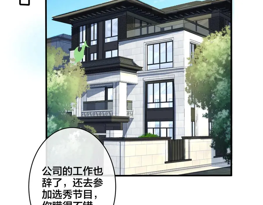 第40话 我有一个朋友…… 第50页