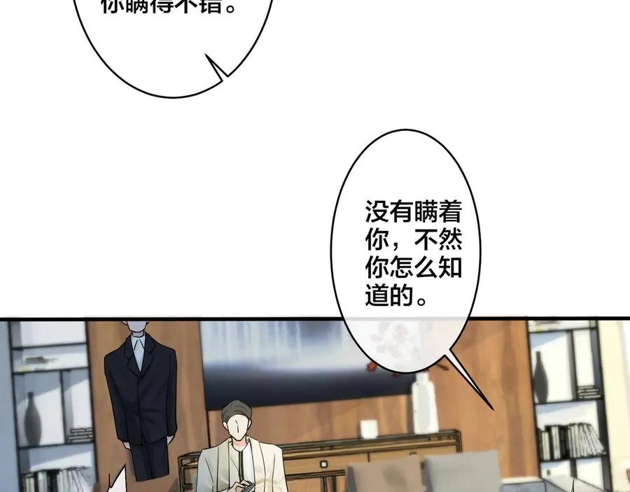 第40话 我有一个朋友…… 第51页