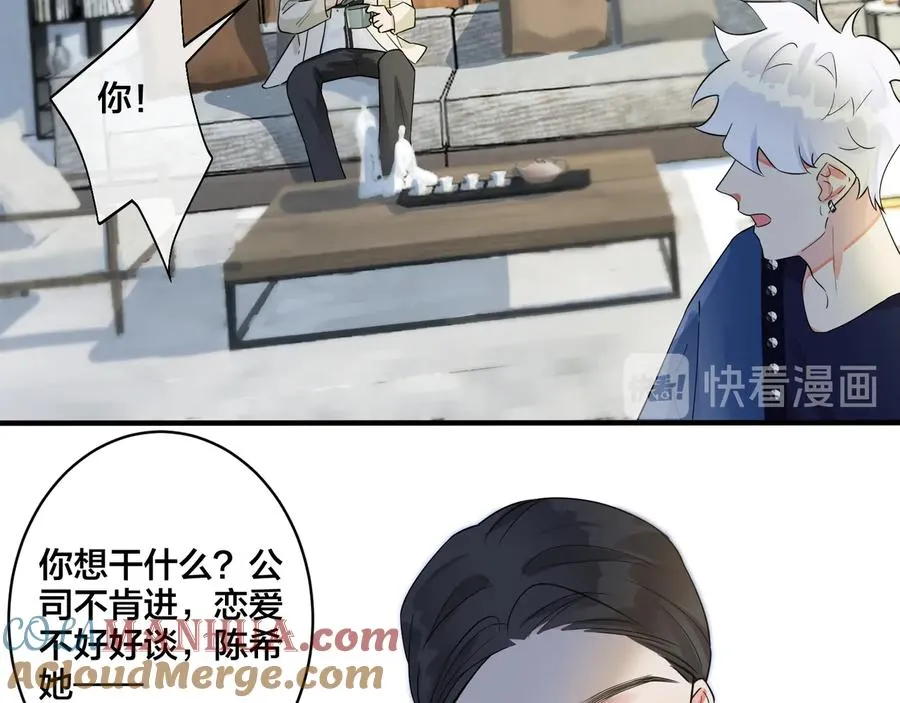 第40话 我有一个朋友…… 第52页