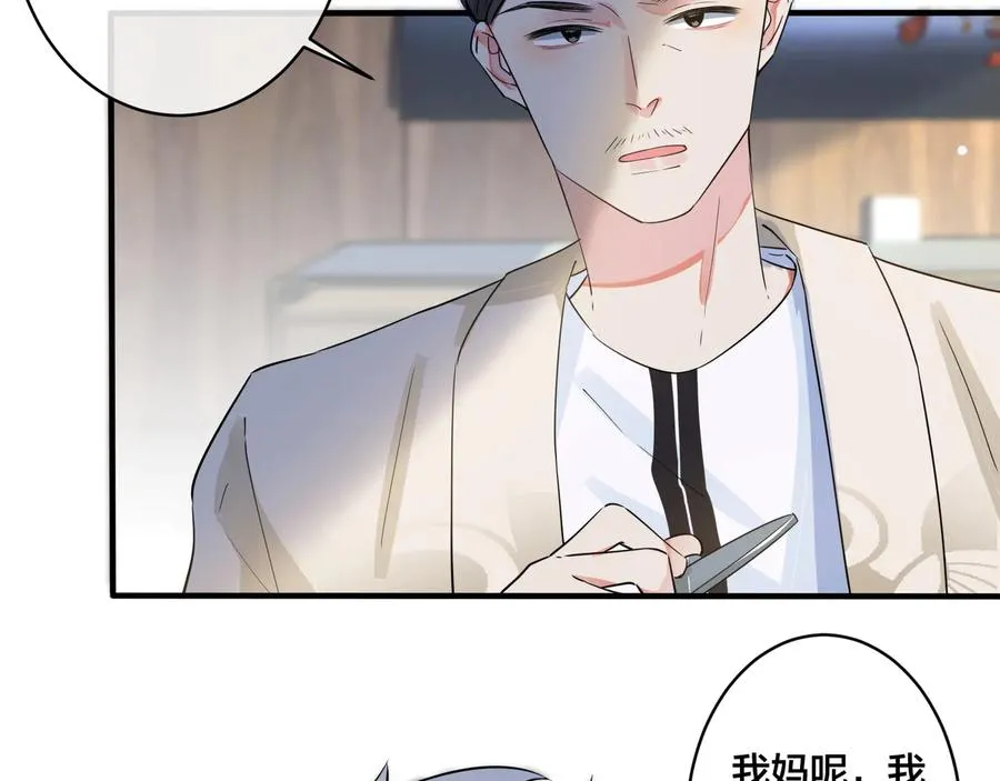 第40话 我有一个朋友…… 第53页