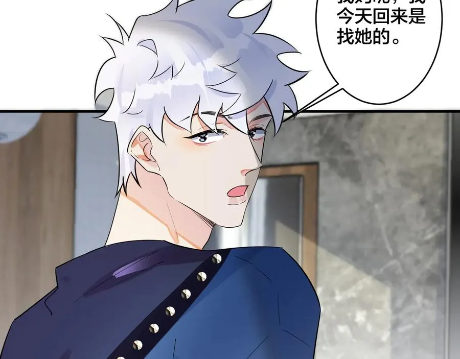第40话 我有一个朋友…… 第54页