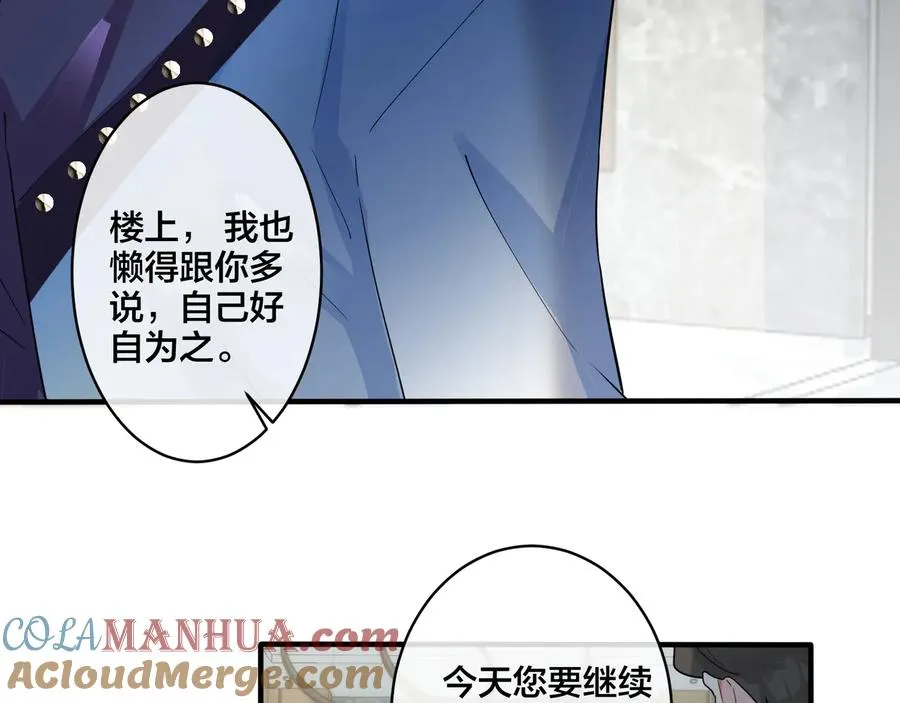 第40话 我有一个朋友…… 第55页