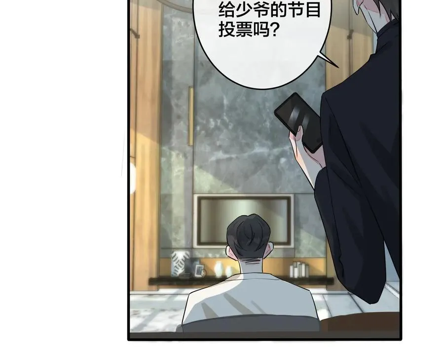 第40话 我有一个朋友…… 第56页