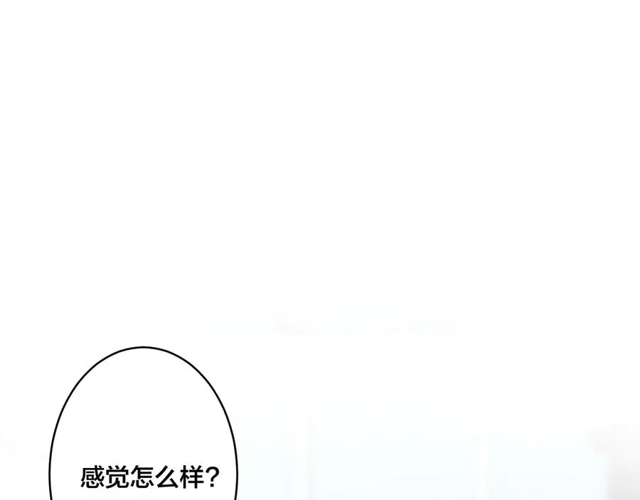 第40话 我有一个朋友…… 第57页