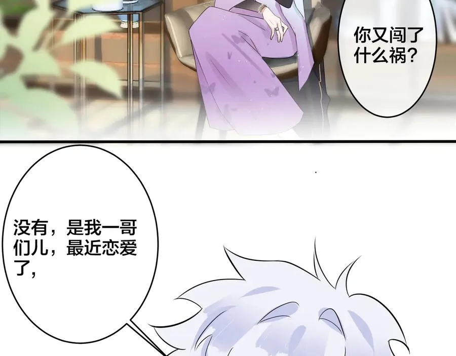 第40话 我有一个朋友…… 第59页