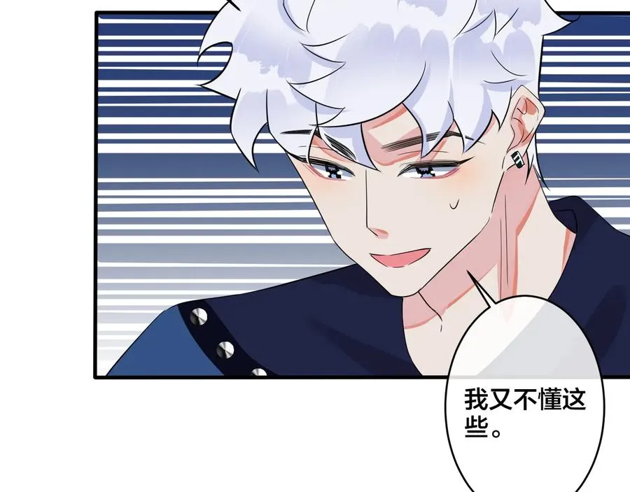 第40话 我有一个朋友…… 第60页