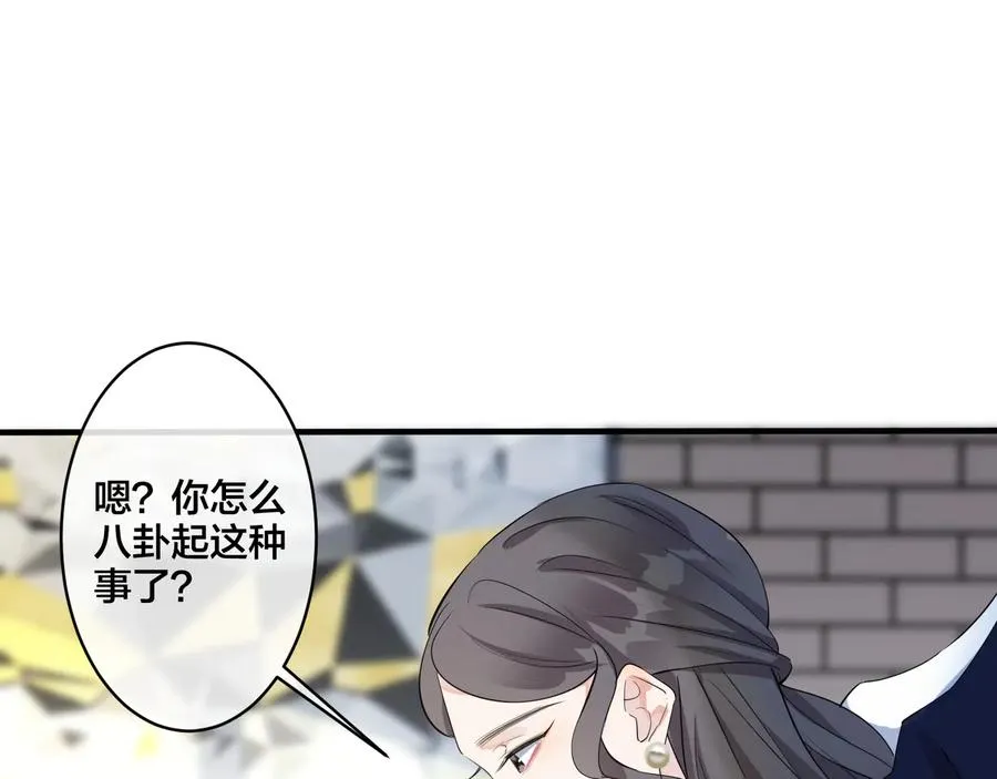 第40话 我有一个朋友…… 第62页