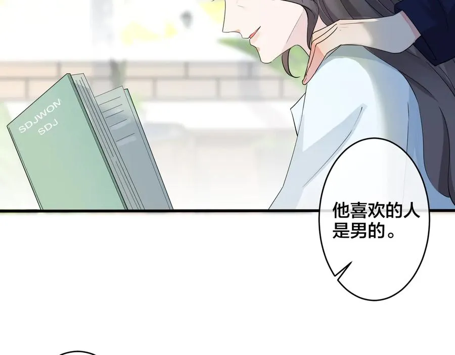 第40话 我有一个朋友…… 第63页