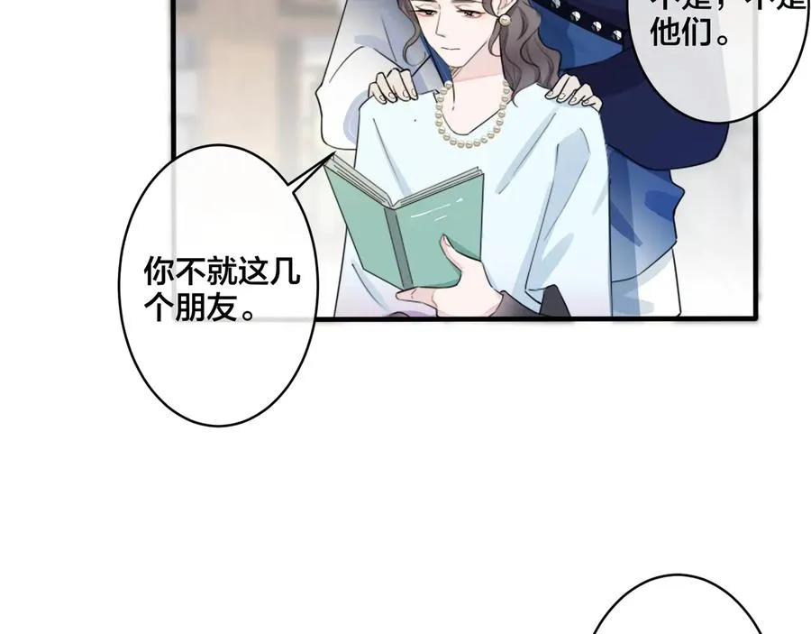 第40话 我有一个朋友…… 第65页