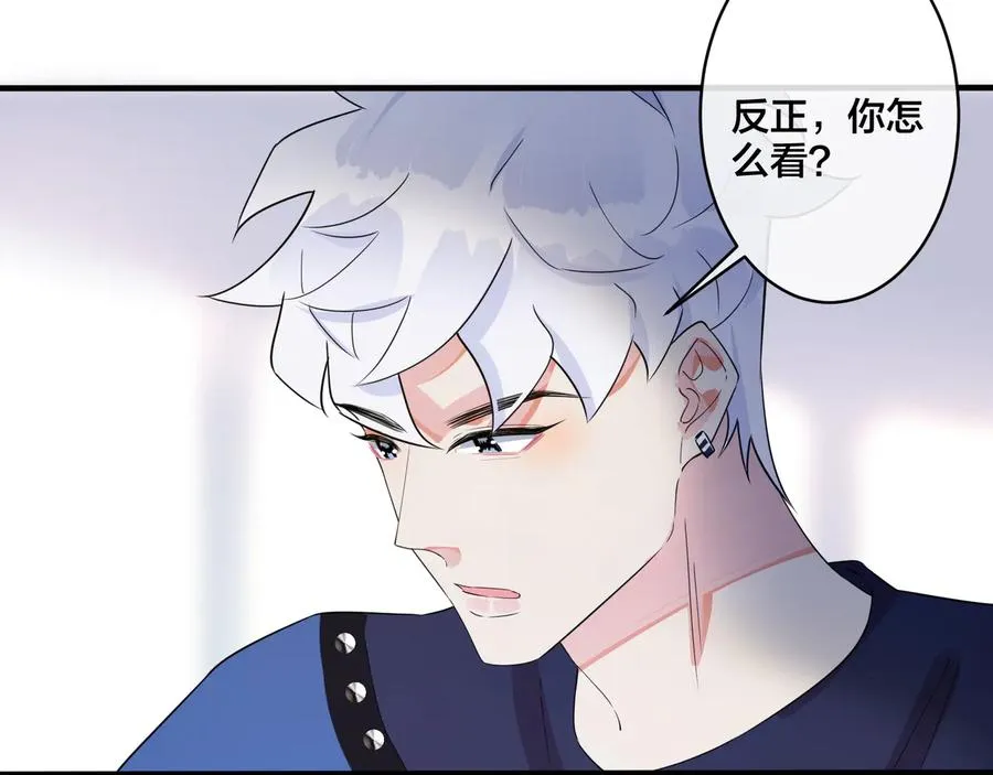 第40话 我有一个朋友…… 第66页