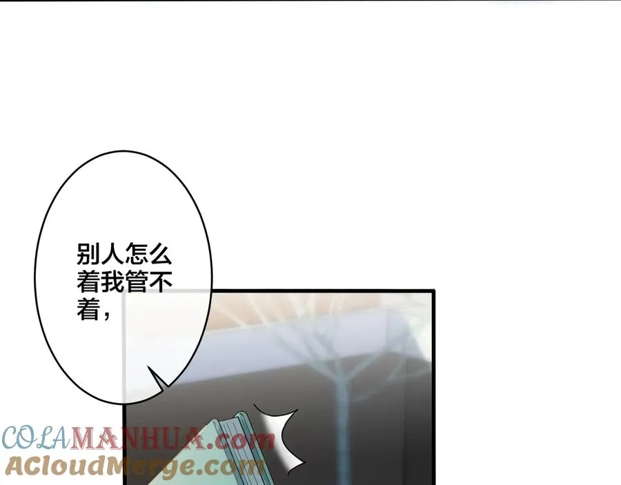 第40话 我有一个朋友…… 第67页