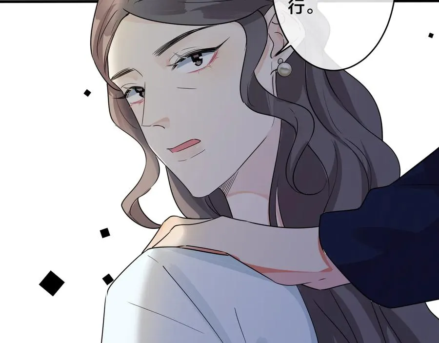 第40话 我有一个朋友…… 第69页