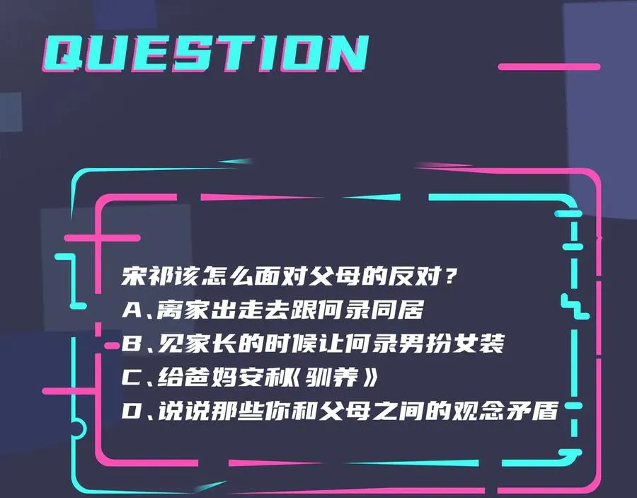 第40话 我有一个朋友…… 第74页