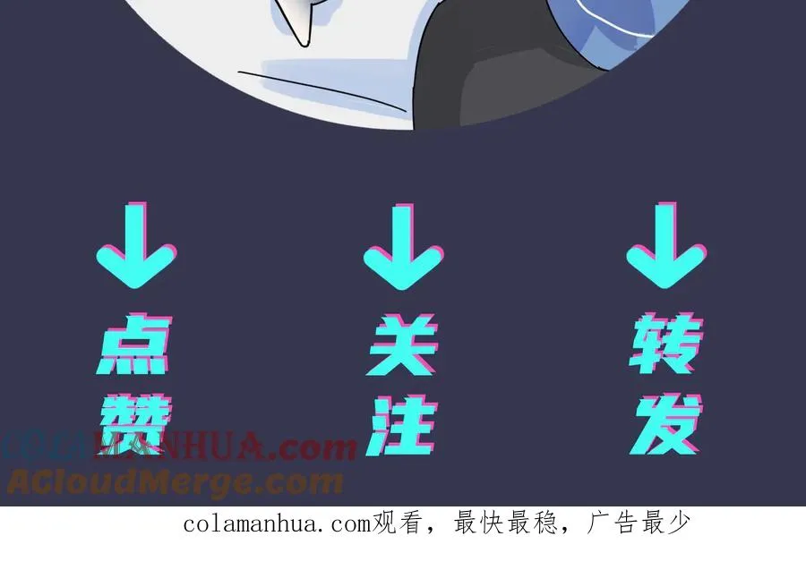 第40话 我有一个朋友…… 第82页