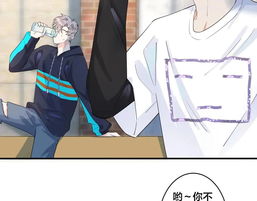第41话 恋爱中的烦恼 第14页