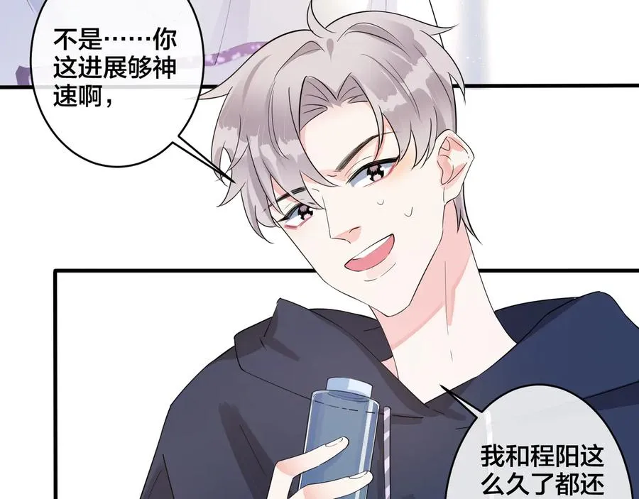 第41话 恋爱中的烦恼 第17页