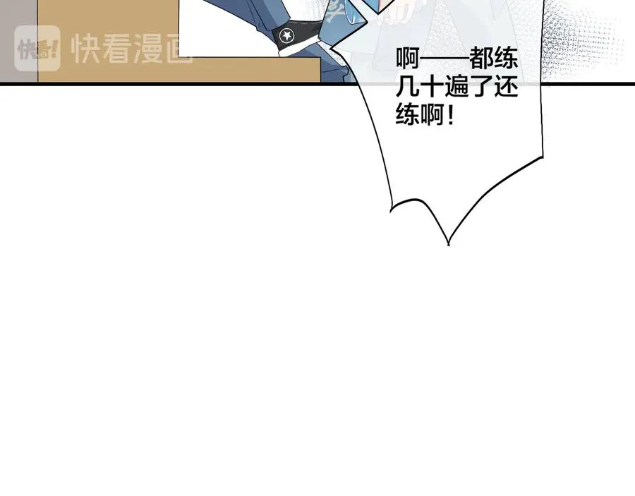 第41话 恋爱中的烦恼 第20页