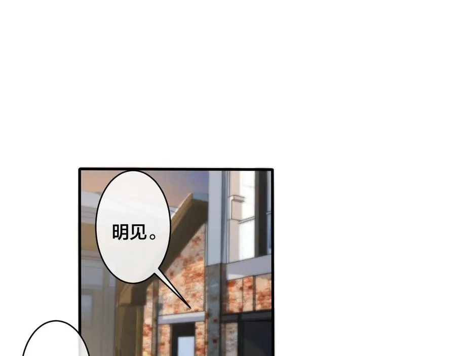 第41话 恋爱中的烦恼 第21页