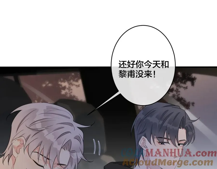 第41话 恋爱中的烦恼 第25页