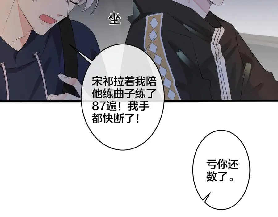 第41话 恋爱中的烦恼 第26页