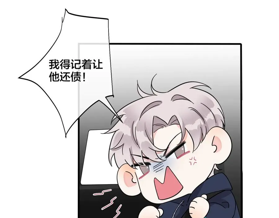 第41话 恋爱中的烦恼 第27页