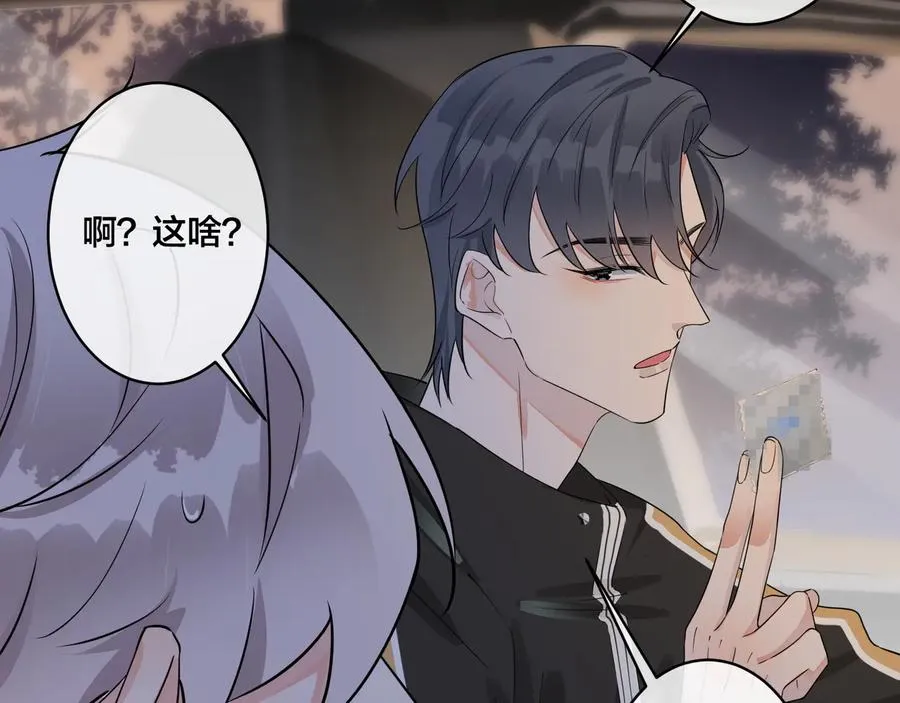 第41话 恋爱中的烦恼 第29页