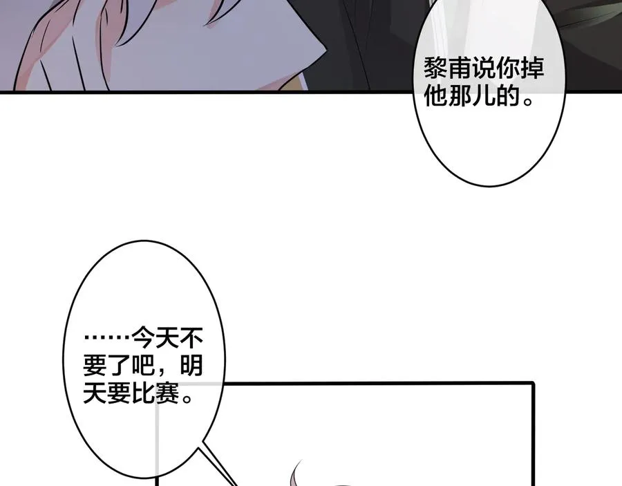 第41话 恋爱中的烦恼 第30页