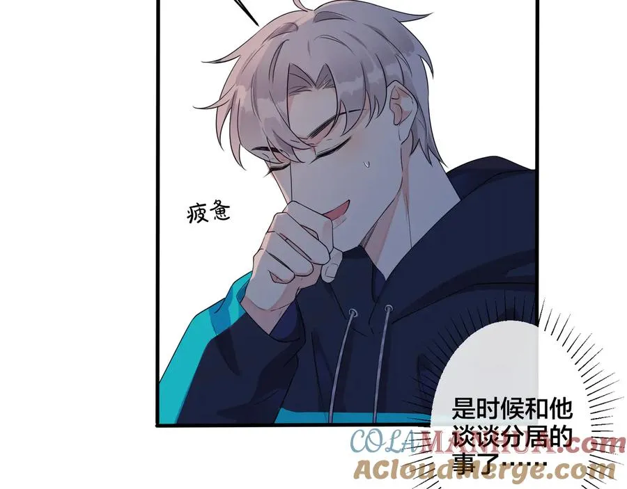 第41话 恋爱中的烦恼 第31页