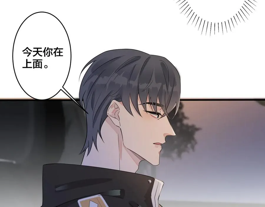 第41话 恋爱中的烦恼 第32页