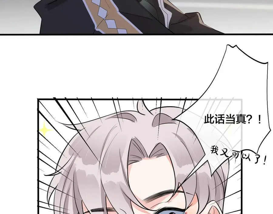 第41话 恋爱中的烦恼 第33页