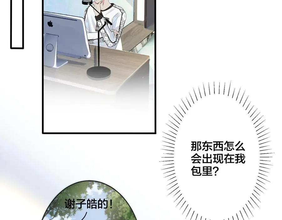 第41话 恋爱中的烦恼 第36页