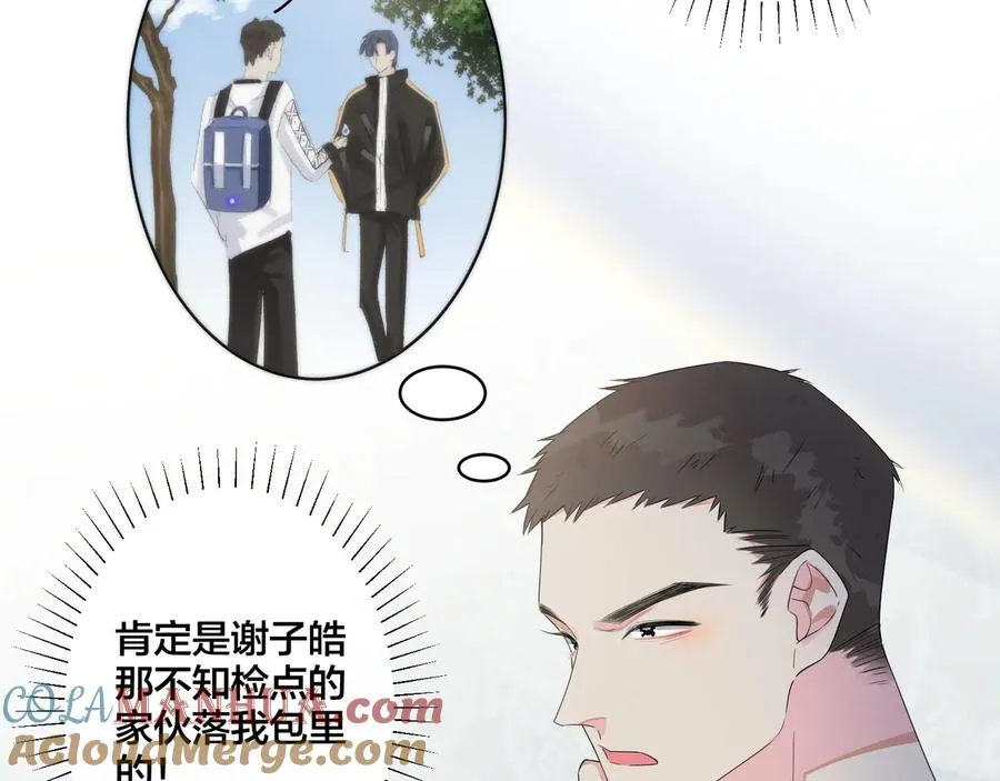 第41话 恋爱中的烦恼 第37页